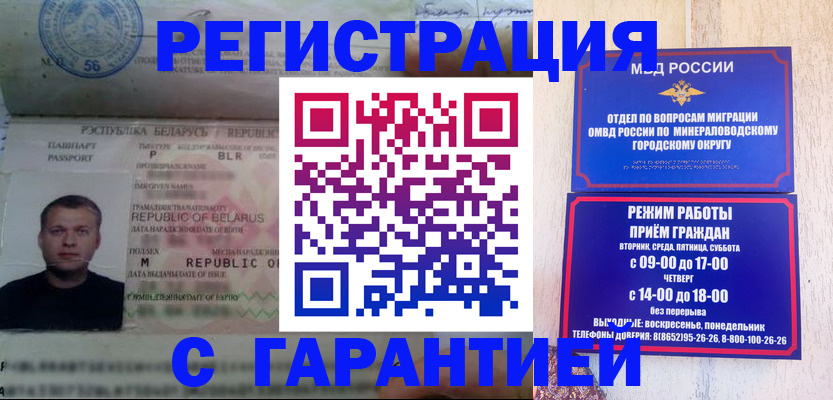 временная регистрация госуслуги в Грозном