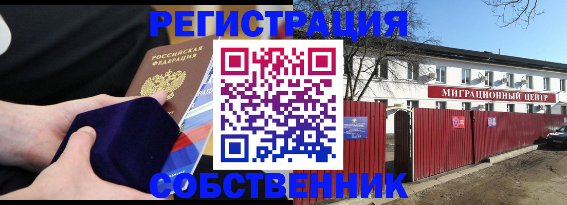 регистрация в Грозном